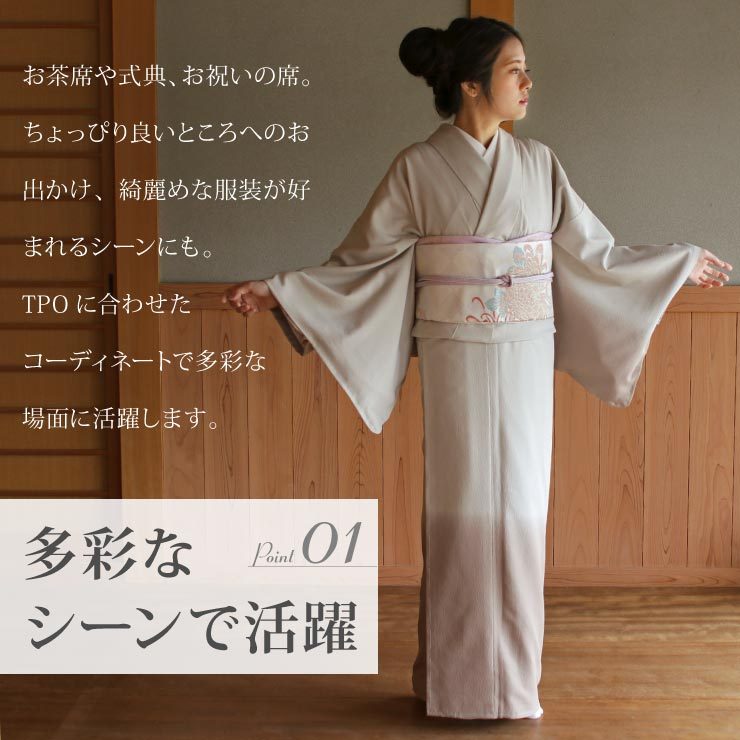 洗える着物 創作色無地 裾ぼかし 色無地 袷 茶色 仕立て上がり 日本製