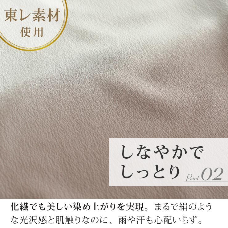 洗える着物 創作色無地 裾ぼかし 色無地 袷 茶色 仕立て上がり 日本製