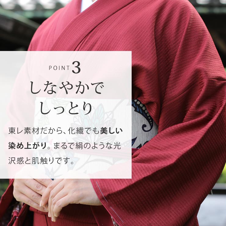 洗える着物 色無地 単衣 日本製 東レ 街着屋の進化した色無地 全16色 S M L サイズ 仕立て上がり 格子 地紋｜machigiya｜11