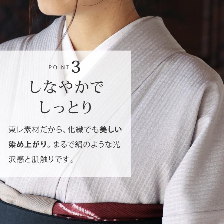 洗える 色無地 フルオーダー 反物 日本製 東レ (絹鼠色) 着物