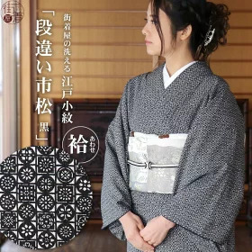 撫松庵　半幅帯　リバーシブル　孔雀の羽・黒 楽天市場】「撫松庵」 細帯 半巾帯 孔雀の羽根 (黒/103-102-013-88