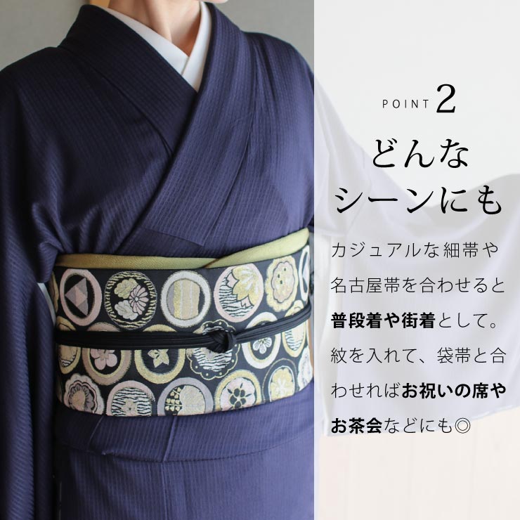 洗える着物 色無地 単衣 仕立て上がり 日本製 東レ 濃藍色 S M L サイズ 和装 留袖 訪問着 女性 レディース