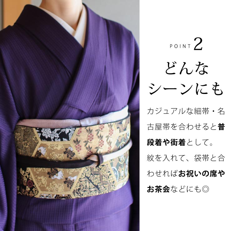 洗える 色無地 フルオーダー 反物 日本製 東レ (古代紫) 着物 誂え お