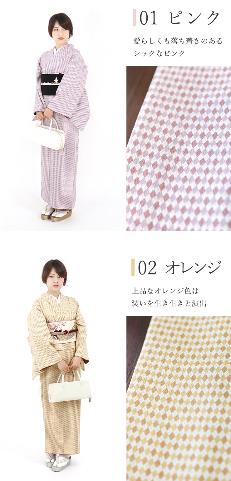 Y3122◆美品 洗える夏着物 薄物 誂えポリエステル アーガイル柄 小紋 Y3122◇美品 洗える夏着物 薄物 誂えポリエステル アーガイル柄