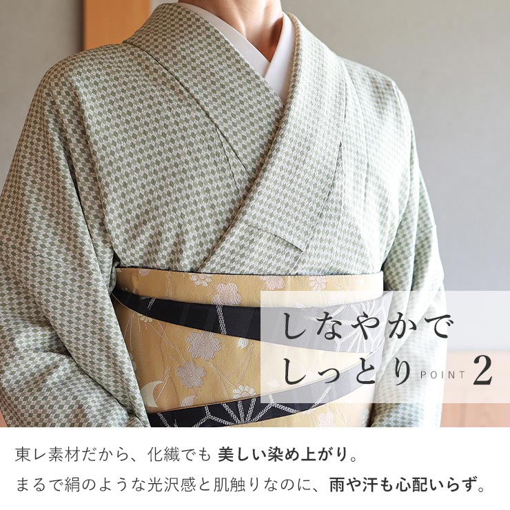 洗える着物 大人のモダン小紋] 東レ素材 アーガイル きもの 全5