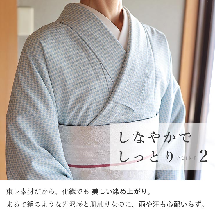 洗える着物 大人のモダン小紋 ] 東レ素材 アーガイル きもの (ブルー