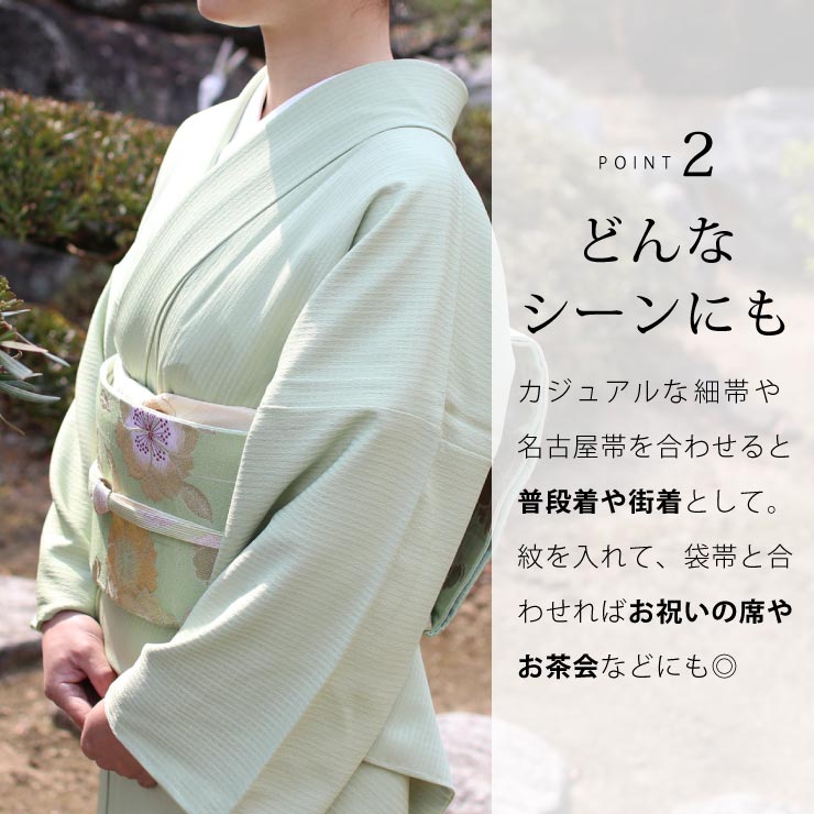 着物 洗える 色無地 単衣 仕立て上がり 日本製 東レ 若草色 S M L サイズ 和装 留袖 訪問着 女性 レディース