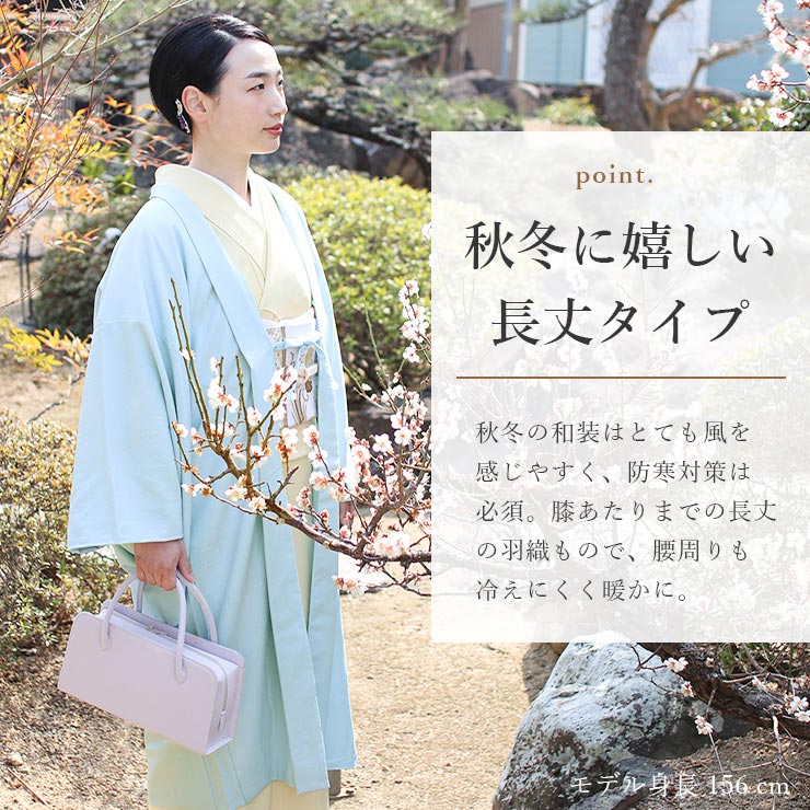 東レ素材 日本製 洗える 袷 江戸小紋 長羽織 蔦花紋 白藍 水色 ブルー