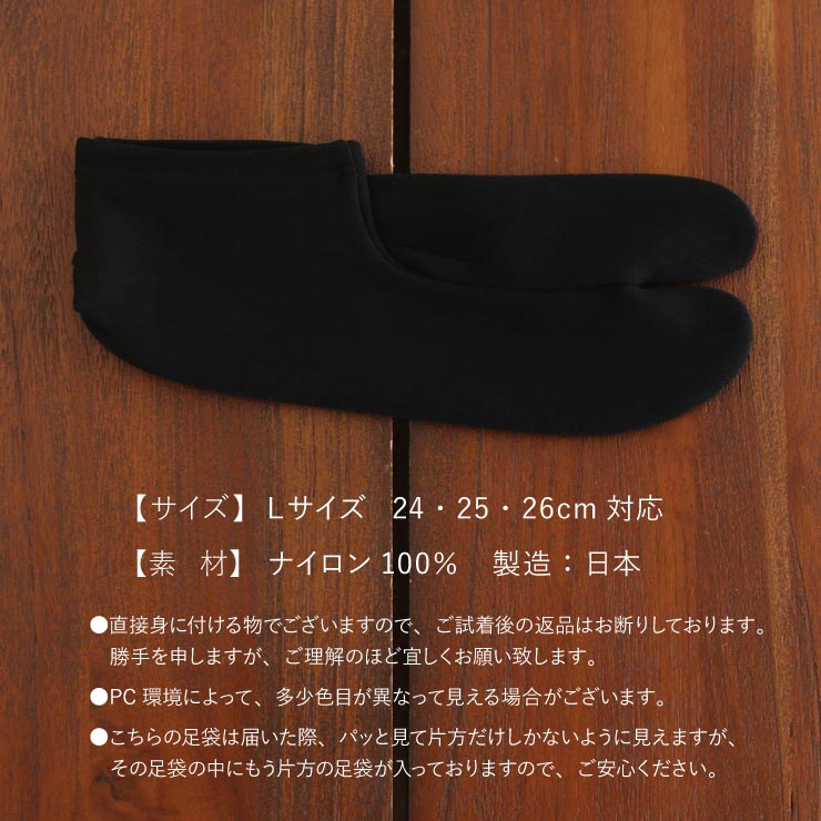 街着屋オリジナル タビックス 黒×ボルドー