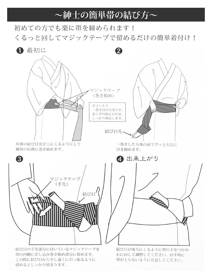 再入荷 街着屋イチオシ 半額以下の超特価 男物 メンズ角帯 (作り 再入荷 街着屋イチオシ 半額以下の超特価 男物 メンズ角帯 (作り