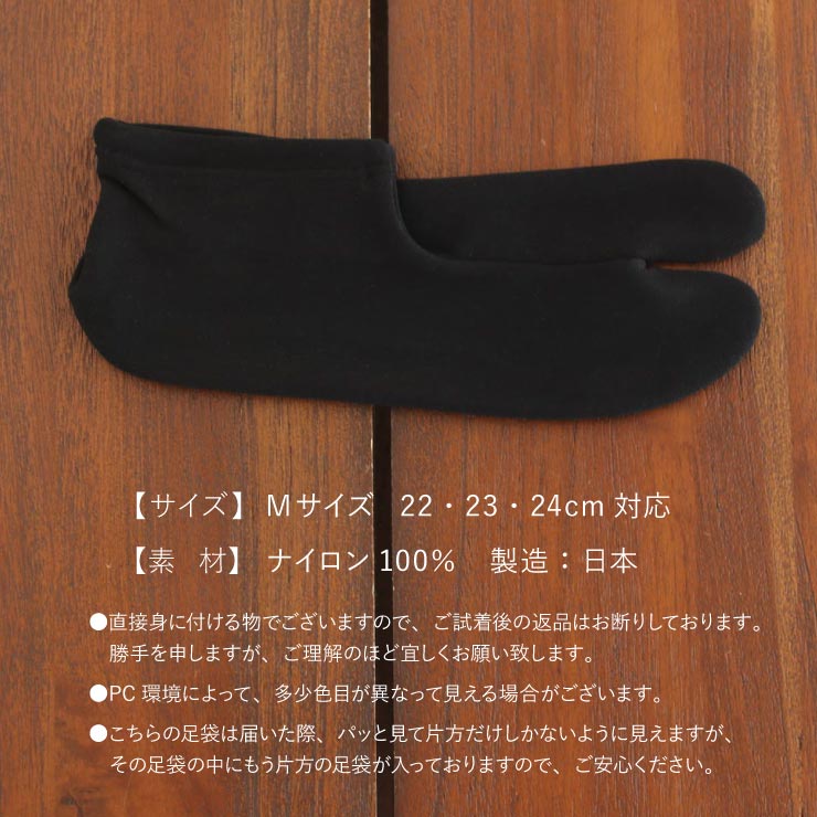 街着屋オリジナル タビックス 黒×ボルドー