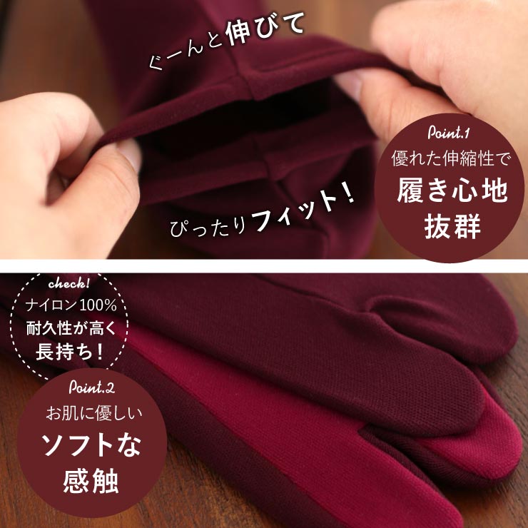 街着屋オリジナル タビックス ボルドー×ワイン