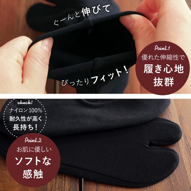 ストレッチ 足袋 黒 24〜26cm Lサイズ 日本製 黒足袋 ソックス足袋