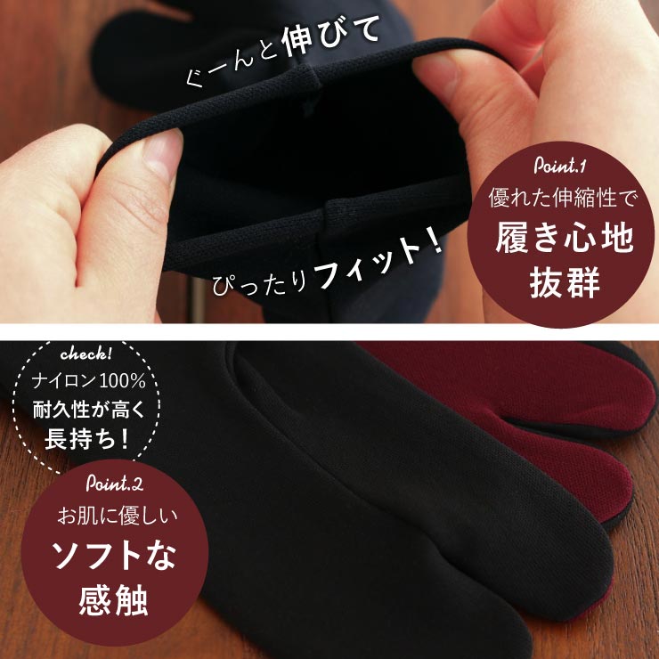 街着屋オリジナル タビックス 黒×ボルドー