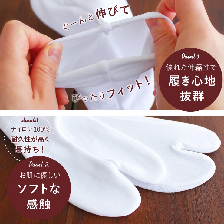 ストレッチ 足袋 白 24〜26cm Lサイズ 日本製 白足袋 ソックス