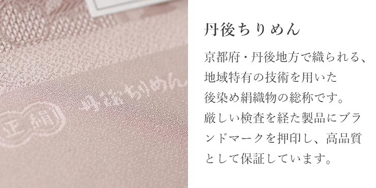 帯揚げ 袷／単衣に 正絹 丹後ちりめん 二色ぼかし 染分け 花唐草 全6色 日本製 縮緬 カジュアル セミフォーマル｜machigiya｜03