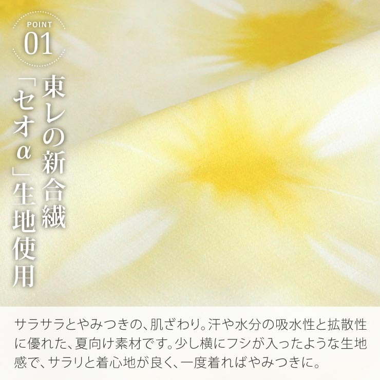 セオα浴衣