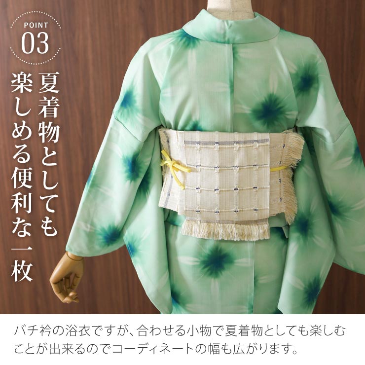 洗える　バチ衿　単衣　仕付け付き　縮緬地風 洗える 浴衣 雪花絞り 調 墨色 バチ衿 お仕立て上がり セオα