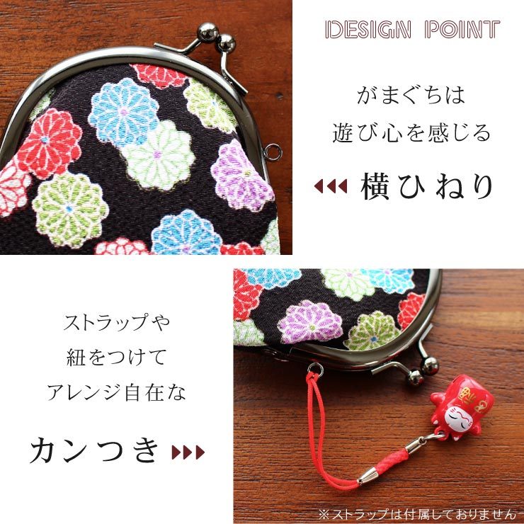 がまぐちミニ財布