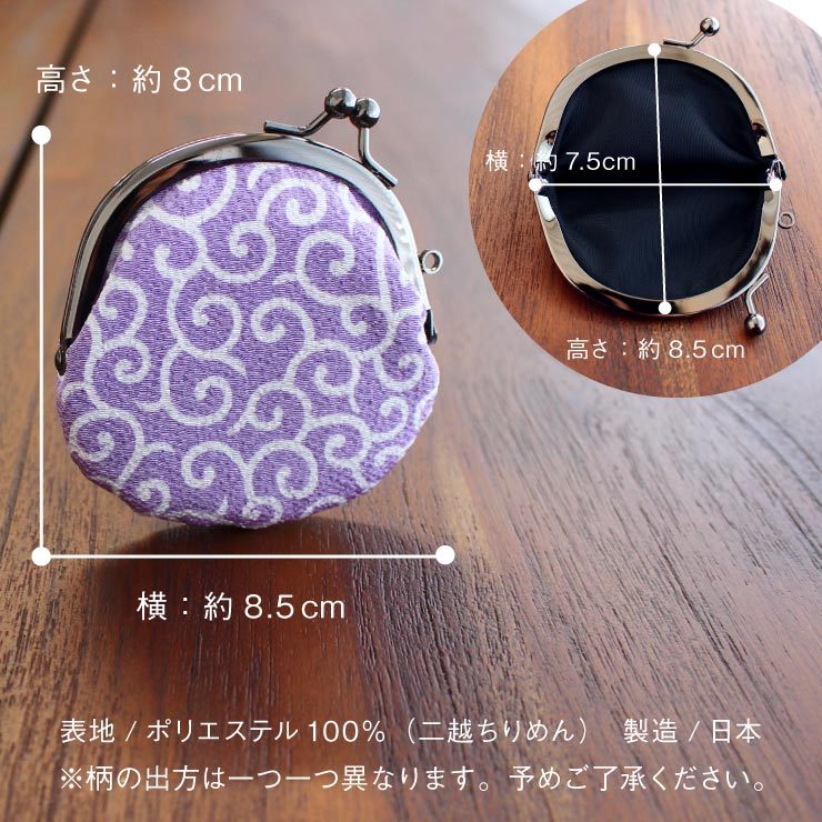 がまぐちミニ財布