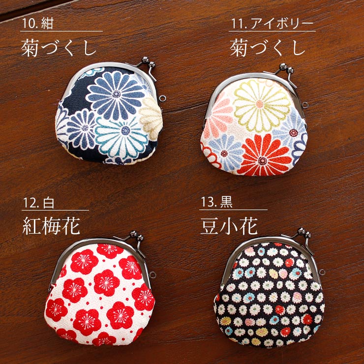 がまぐちミニ財布
