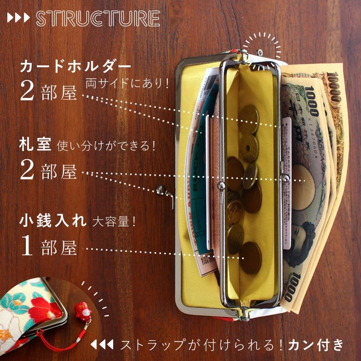 親子がまぐち長財布