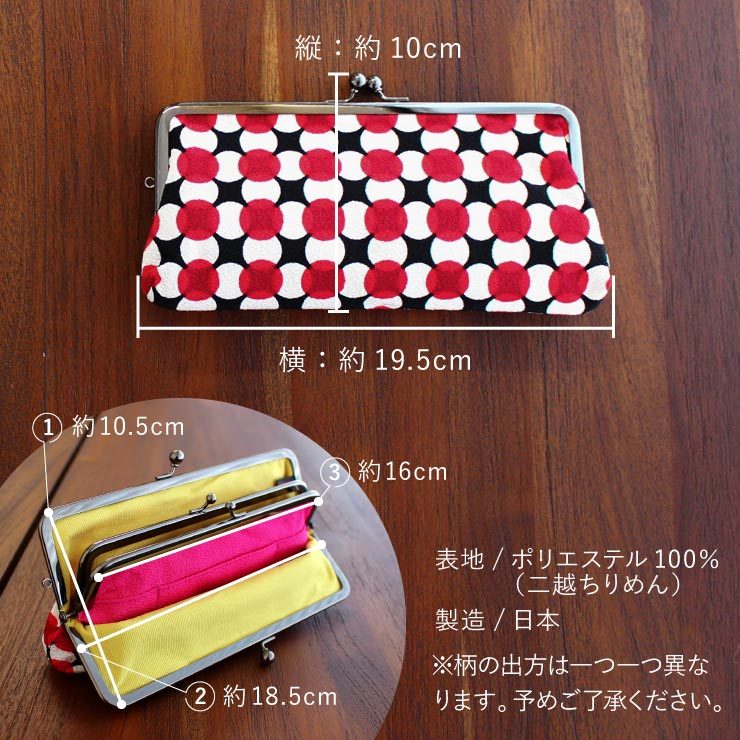親子がまぐち長財布