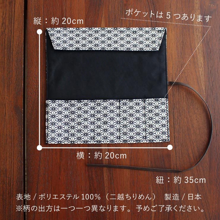 巻物風ロールペンケース
