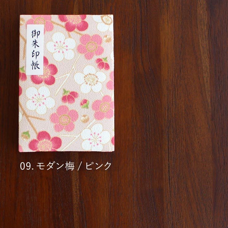 ちりめんご朱印帳