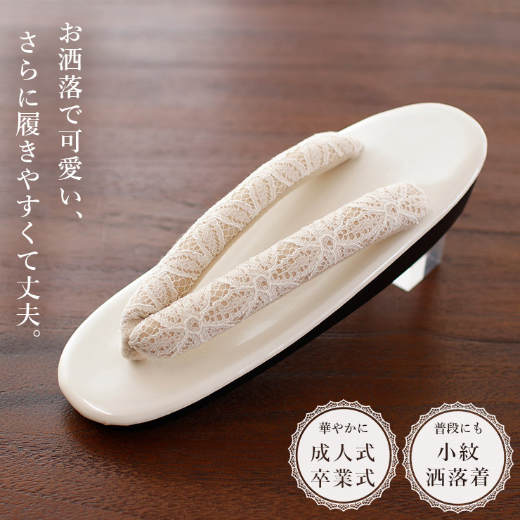草履 レディース ウレタン 成人式 卒業式 振袖 袴 着物 お洒落 レース