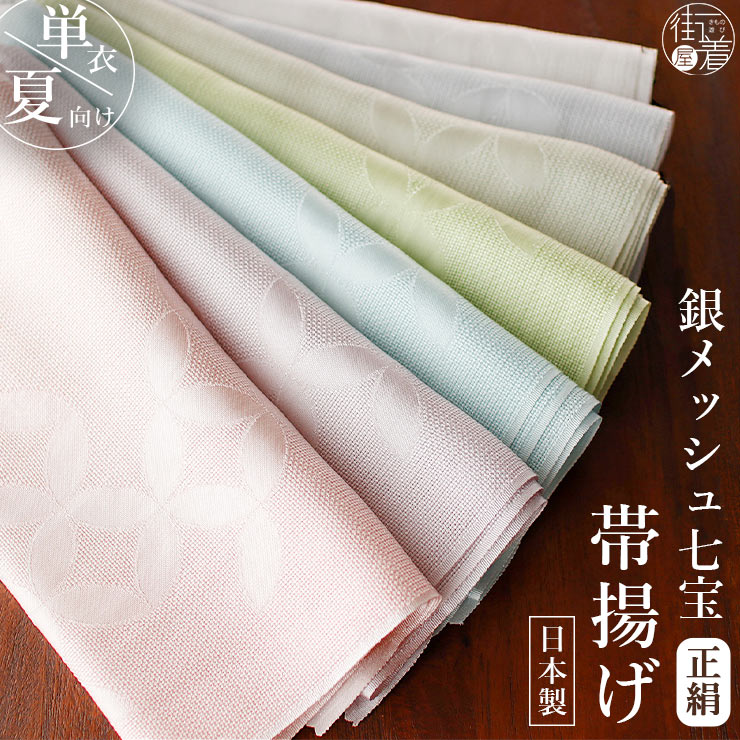 正絹 三越縮緬 三飾ぼかし 帯揚げ 3色染め分け ちりめん帯揚げ