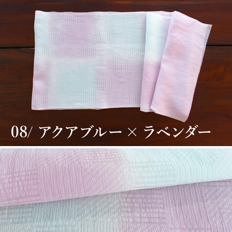 日本製 単衣 夏 帯揚げ 市松ぼかし(8色) 正絹 おびあげ 帯揚 夏