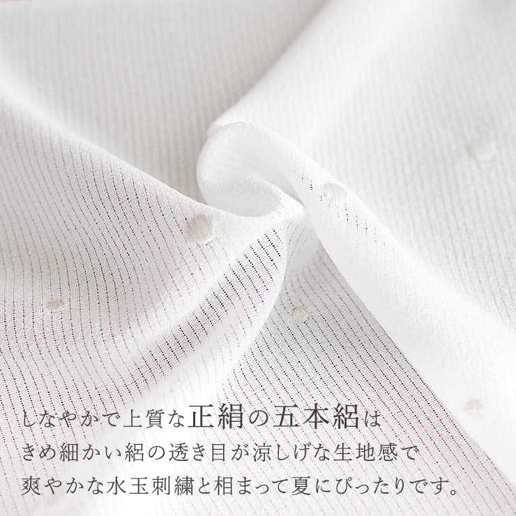 夏／単衣用] 絹100% 五本絽 ドット 刺繍 帯揚げ よこ絽 全6色 銀糸