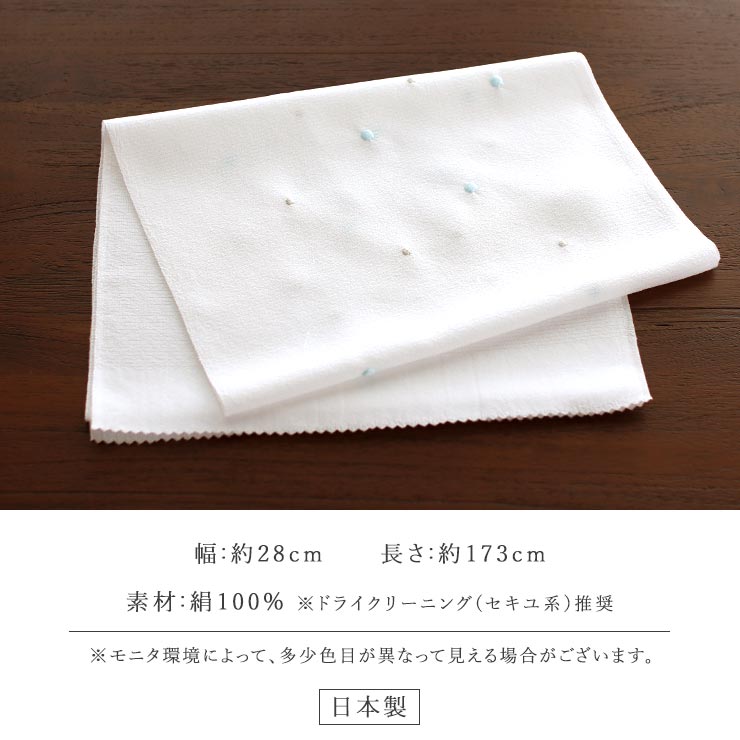 夏／単衣用] 絹100% 五本絽 ドット 刺繍 帯揚げ よこ絽 全6色 銀糸