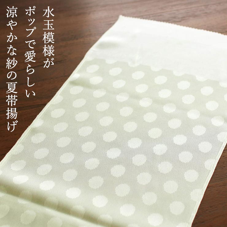 S_obiage_333 夏用 帯揚げ 高級 丹後 ちりめん 重目 新品 楽天市場】夏用 帯揚げ 高級 丹後 ちりめん 重目 新品 : 和装小物 ONLY