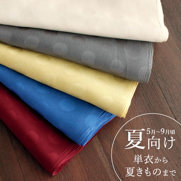 夏/単衣用] 丹後ちりめん 正絹 紗 水玉 帯揚げ 全9色 日本製 ドット