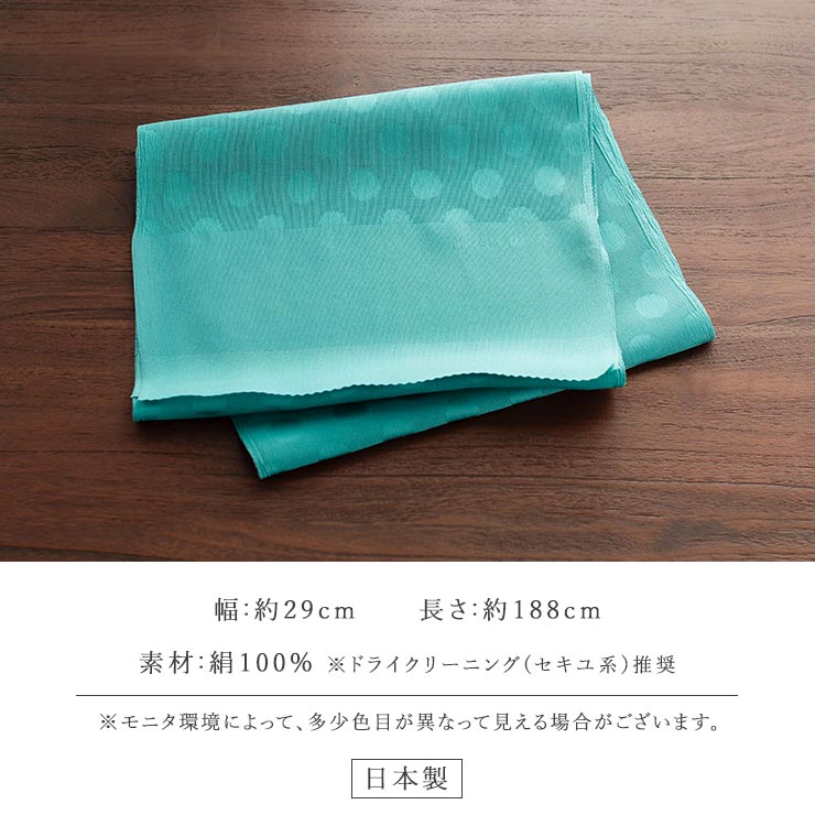夏/単衣用] 丹後ちりめん 正絹 紗 水玉 帯揚げ 全9色 日本製 ドット