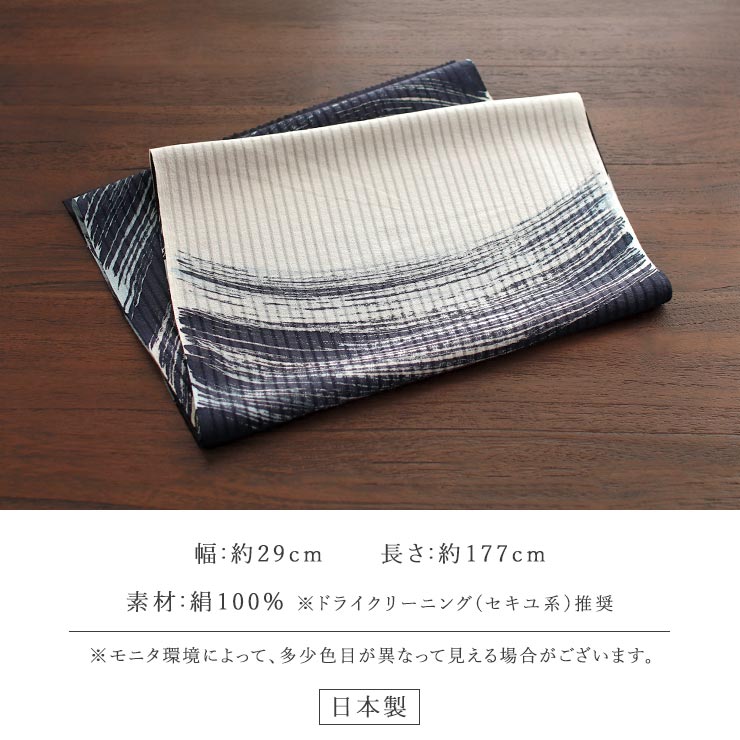 夏/単衣用] 絹100% たて絽 蝋結染め 帯揚げ 東雲 全7色 日本製