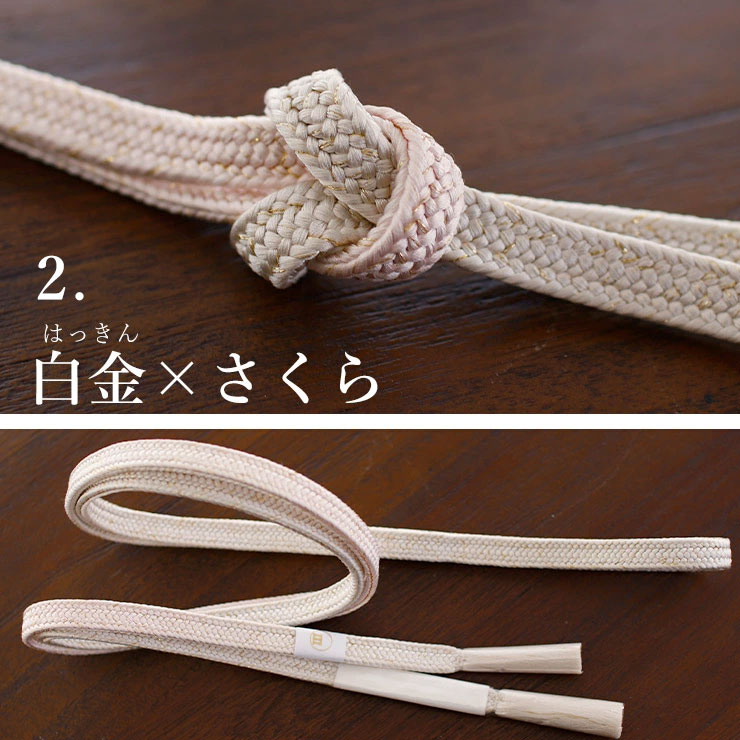 誉組帯締め