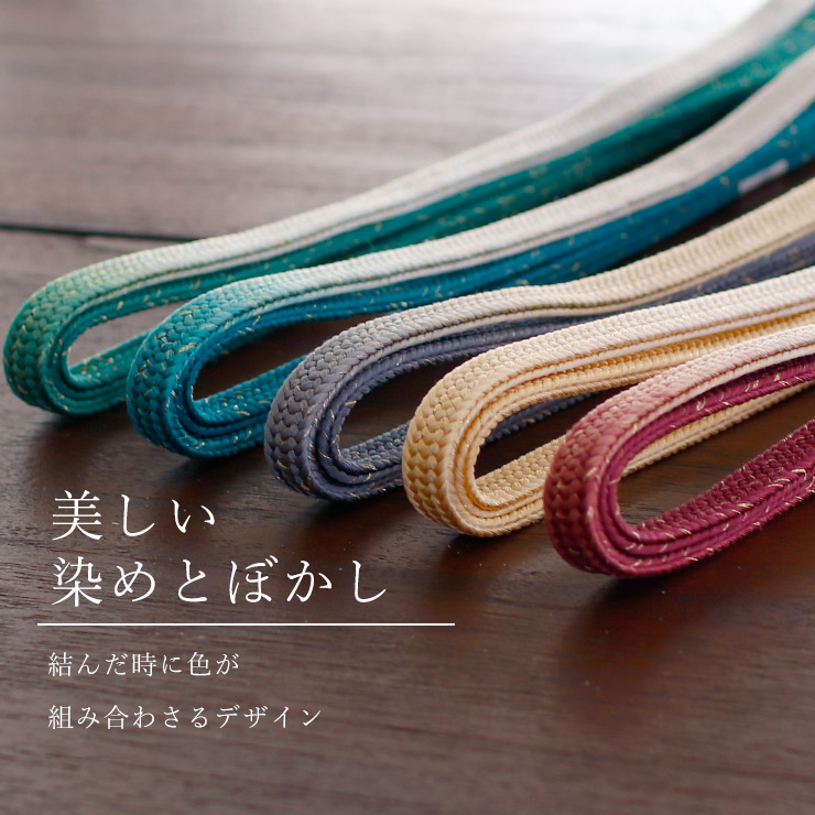 誉組帯締め