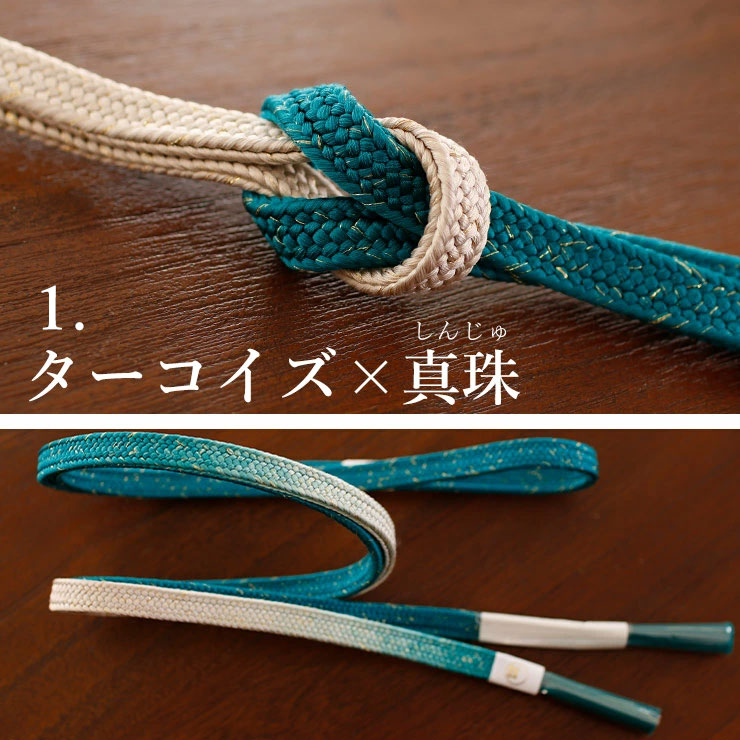 誉組帯締め