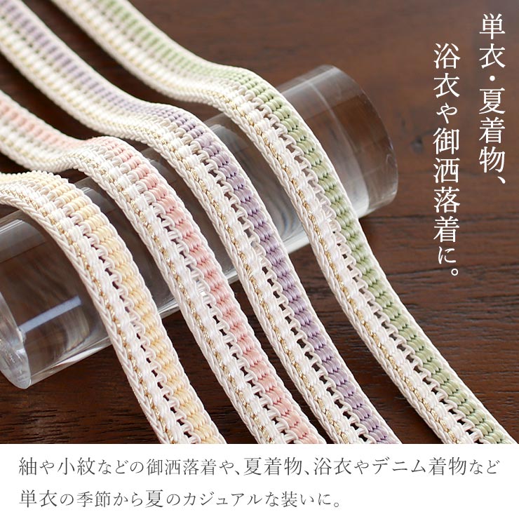 紐の渡敬] 夏 帯締め 片金 源氏レース 全8色 源氏組 平組紐 透き目 絹 