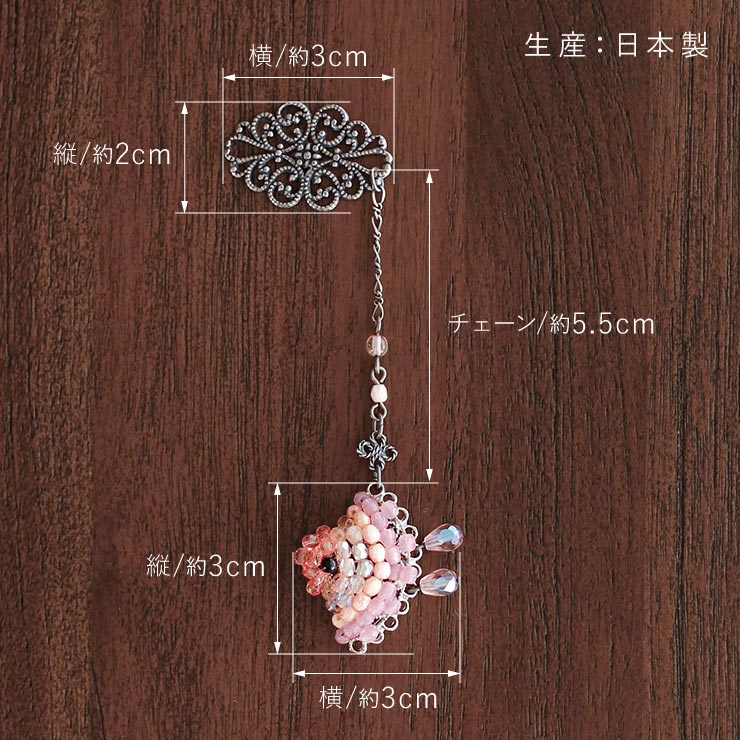 帯にゆらりと揺れるチャーム] 帯飾り 夢がたり 千鳥 クリアピンク