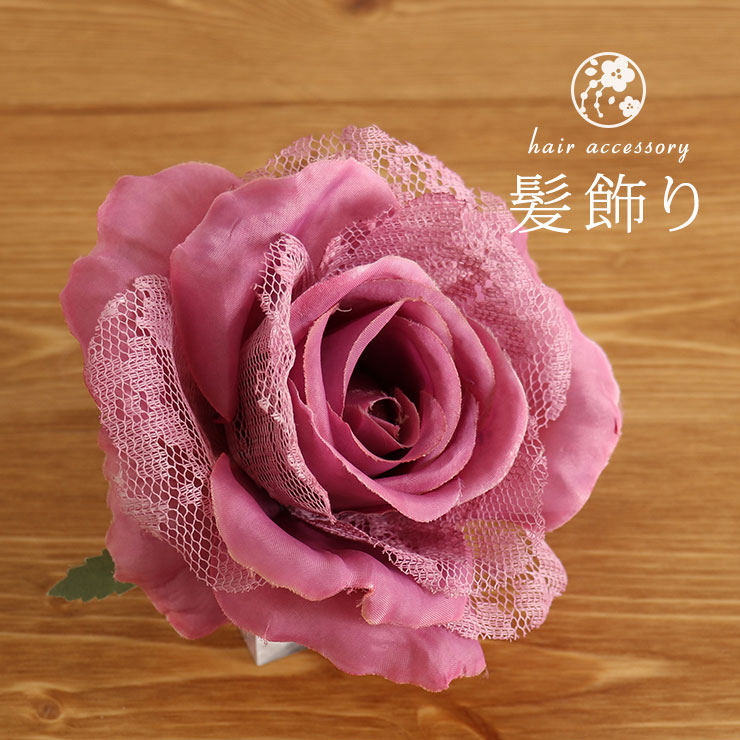 夢がたり 髪飾り（クリップ） - レース薔薇(ムラサキ) ヘア