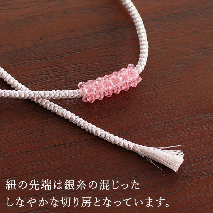 【sold out】帯留め「ビーズ　ピンク③」ハンドメイド　三分紐　帯紐　着物 夢がたり」 夏 浴衣向け 帯締め クリスタルビーズ 飾り紐 ビーズ 飾り