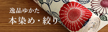 超美品　未使用品　浴衣反物　本染　注染　型染 夏物　紺　白　シンプル 未使用 浴衣 反物 本染 注染 型染 コーマ地 シンプル 紺 白 笹