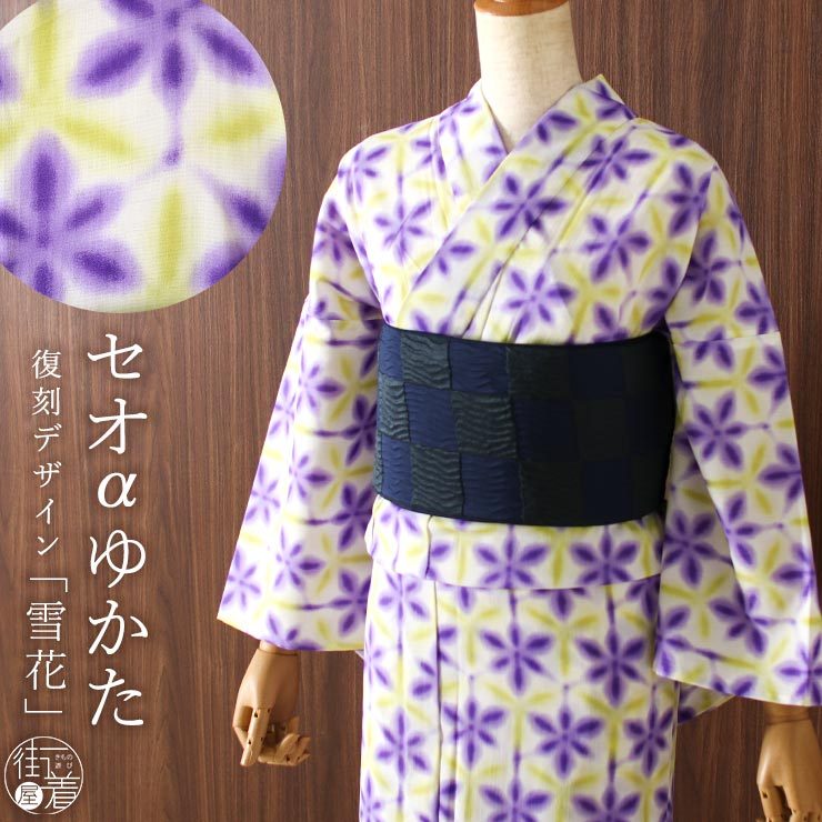 ツモリチサト 浴衣 花柄 ゆかた グラデーション 紫 セオα 北欧柄