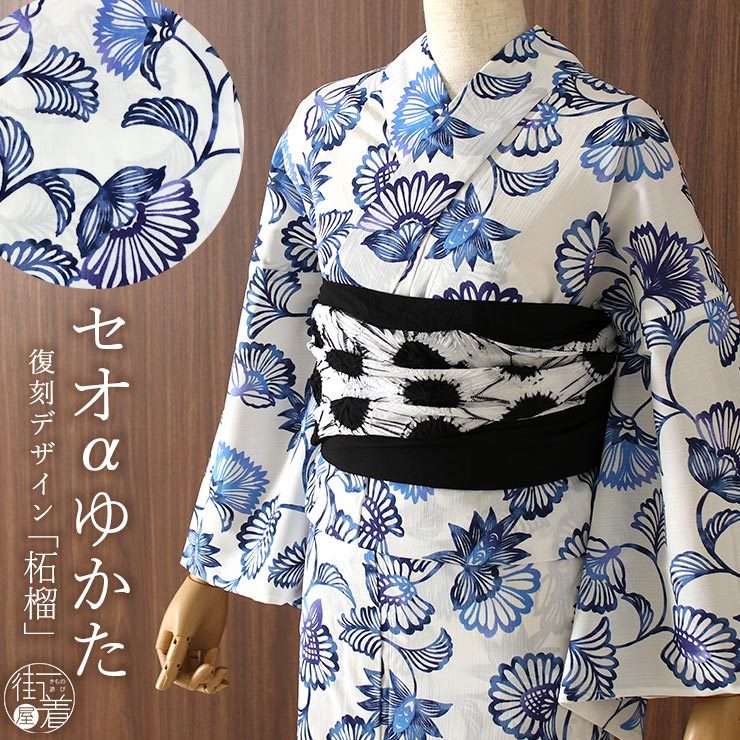 撫松庵　浴衣　セオアルファ　柘榴　ざくろ Amazon.co.jp: 撫松庵セオアルファ浴衣.薄グレー地ざくろ柄セオα