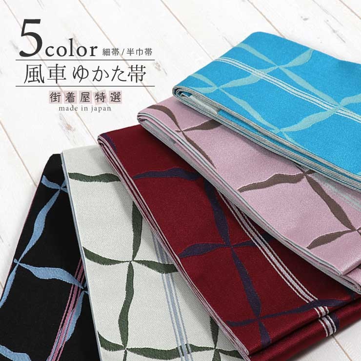 夏の装いに！半巾帯　日本製 yob-4833-top.jpg