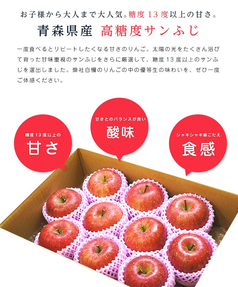 高糖度 サンふじ りんご 青森 14-18玉 約5kg サンふじりんご 5kg